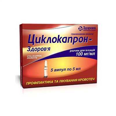 - ( ) / Cyclokapron-Zdorovye (tranexamic acid)