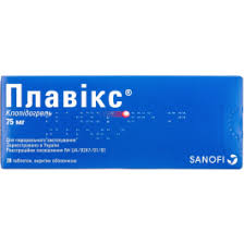 ПЛАВИКС (Клопидогрел) / PLAVIX (Clopidogrel)