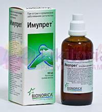 ИМУПРЕТ / IMUPRET