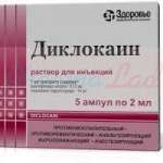 Диклокаїн р-н д / ін.амп. 2 мл N10 (10х1) бліст уп