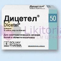 ДИЦЕТЕЛ / DICETEL