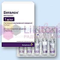 БЕТАЛОК / BETALOC