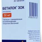 Беталок ЗОК табл.п/пл.об. з упов.вив.50мг N30 фл. *