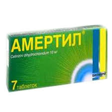 АМЕРТИЛ / AMERTIL