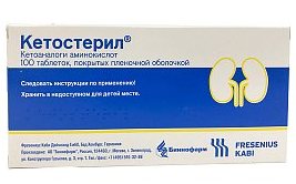 КЕТОСТЕРИЛ / KETOSTERIL