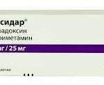 ФАНСИДАР (пириметамин+сульфадоксин) / FANSIDAR (pyrimethamine+sulfadoxine)