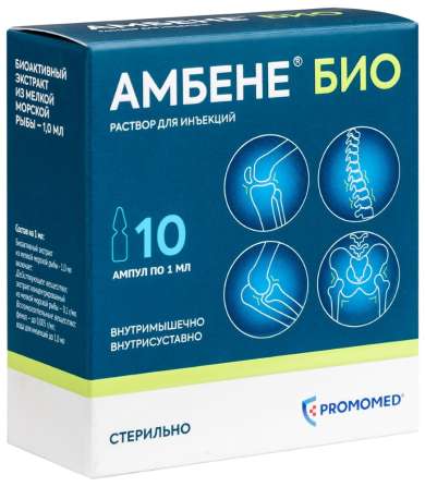 АМБЕНЕ Био (экстракт концентрированный из мелкой морской рыбы) / AMBENE Bio