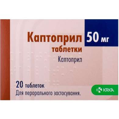 КАПТОПРИЛ / CAPTOPRIL