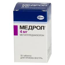 МЕДРОЛ (Метилпреднизолон) / MEDROL