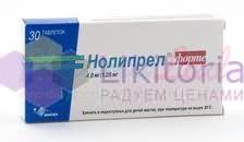 НОЛИПРЕЛ ФОРТЕ / NOLIPREL FORTE