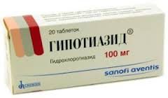 ГИПОТИАЗИД (Гидрохлоротиазид) / HYPOTHIAZID (Hydrochlorothiazide)