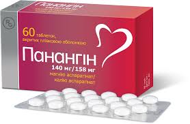 ПАНАНГИН таблетки (Магния аспартат) / PANANGIN