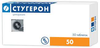 СТУГЕРОН (Циннаризин) / STUGERON (Cinnarizine)