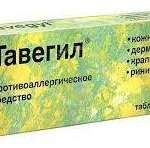 ТАВЕГИЛ таблетки (Клемастин) / TAVEGYL, TAVEGIL (Clemastine)