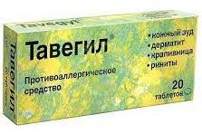 ТАВЕГИЛ таблетки (Клемастин) / TAVEGYL, TAVEGIL (Clemastine)