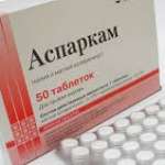 АСПАРКАМ / ASPARCAM