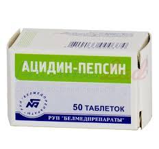 АЦИДИН-ПЕПСИН (бетаин+пепсин) / ACIDIN-PEPSIN (betaine+pepsin)