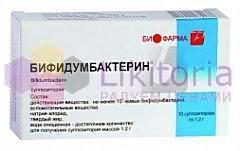 БИФИДУМБАКТЕРИН СУХОЙ / BIFIDUMBACTERIN SICCUM