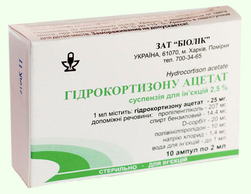 ГИДРОКОРТИЗОНА АЦЕТАТ для инъекций / HYDROCORTISONI ACETAS