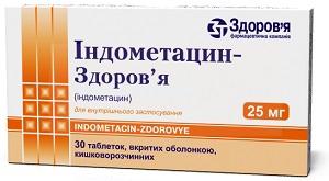 ИНДОМЕТАЦИН-ЗДОРОВЬЕ / INDOMETACIN-ZDOROVE
