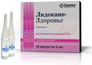 ЛИДОКАИНА ГИДРОХЛОРИД / LIDOCAINE HYDROCHLORIDE