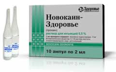 НОВОКАИН-ЗДОРОВЬЕ / NOVOKAIN-ZDOROVE