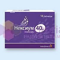 НЕКСИУМ / NEXIUM