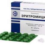 ЭРИТРОМИЦИН / ERYTHROMYCIN