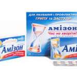 Амізон табл. в/об. 0.125г N20 (10х2) бліс карт пач