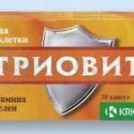 ТРИОВИТ / TRIOVIT