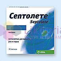 СЕПТОЛЕТЕ / SEPTOLETE