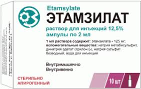 ЭТАМЗИЛАТ / ETAMSYLATE