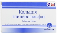КАЛЬЦИЯ ГЛИЦЕРОФОСФАТ / CALCIUM GLYCEROPHOSPHATE