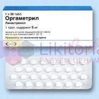 ОРГАМЕТРИЛ (линэстренол) / ORGAMETRIL (lynestrenol)