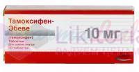ТАМОКСИФЕН ЭБЕВЕ / TAMOXIFEN-EBEWE