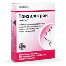 ТОНЗИЛОТРЕН / TONSILOTREN