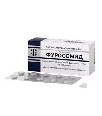 ФУРОСЕМИД / FUROSEMIDE