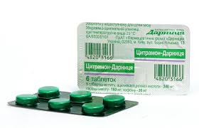 ЦИТРОПАК-ДАРНИЦА / TSITROPAK-DARNITSA