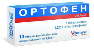 ОРТОФЕН / ORTOPHEN