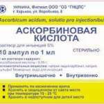 АСКОРБИНОВАЯ КИСЛОТА (витамин С) / ASCORBIC ACID (vitamin C)