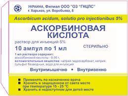 АСКОРБИНОВАЯ КИСЛОТА (витамин С) / ASCORBIC ACID (vitamin C)
