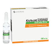 КАЛЬЦИЯ ХЛОРИД / CALCIUM CHLORIDE