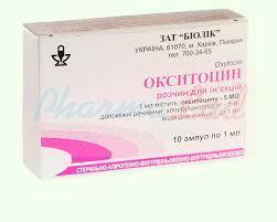 ОКСИТОЦИН / OXYTOCIN