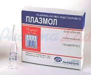 ПЛАЗМОЛ / PLAZMOL