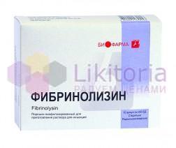 ФИБРИНОЛИЗИН / FIBRINOLYSIN