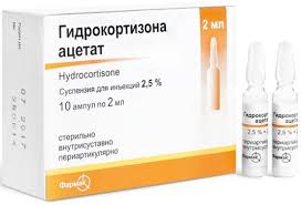 ГИДРОКОРТИЗОНА АЦЕТАТ внутрисуставно / HYDROCORTISONI ACETAS