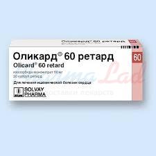 ОЛИКАРД РЕТАРД (Изосорбида мононитрат) / OLICARD RETARD