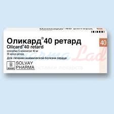 ОЛИКАРД РЕТАРД (Изосорбида мононитрат) / OLICARD RETARD