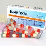 ПИРОКСИКАМ / PIROXICAM