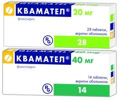 КВАМАТЕЛ (Фамотидин) / QUAMATEL (Famotidine)